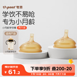 世喜吸管杯嘴 宝宝喝水 婴儿学饮杯吸管嘴 两只装