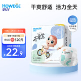 好之（Howdge）【品牌直供 安心品质】不要紧拉拉裤L20片学步裤柔软不闷出行便捷