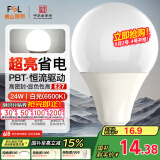 FSL佛山照明LED灯泡大功率节能灯具24W日光色E27大口6500K