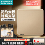 西门子（SIEMENS）开关插座面板 墙壁暗装86型 致典系列日曜金色 空白面板