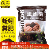 寿禾 蚯蚓粪肥园艺肥料花卉果蔬通用 寿禾蚯蚓粪2.5kg