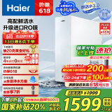 海尔（Haier）【山茶花】净水器1000G鲜活水净水机5年进口膜净饮机直饮HKC2400-R882D2U1家电国家补贴母亲节