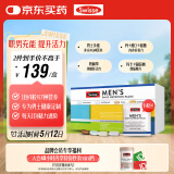 Swisse斯维诗 男士定制每日营养包 复合维生素玛咖氨糖奶蓟草护肝 14袋