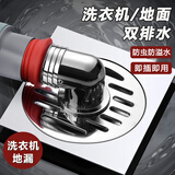 尚美德洗衣机地漏接头二合一下水道专用排水管三通地漏芯防臭虫防溢水