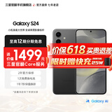 三星【官方直供】Galaxy S24 Al智享生活办公 超视觉影像 第三代骁龙8 5G AI手机 水墨黑 12GB+256GB 准新 7天机 无免息直降
