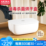 爱家乐干衣机内裤消毒杀菌母婴衣服烘干机家用内衣消毒衣物小型干衣小型紫外线便携式烘干盒 白色 4.5L
