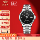 天王（TIAN WANG）手表男士钢带自动机械表商务腕表女情侣国表防水生日礼物5876 【经典百搭】黑盘机械男表