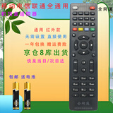 启征者适用 万能通用中国移动机顶盒遥控器全通用 CM201-2 魔百盒魔百和咪咕广东九联  移动机顶盒遥控器 中国移动联通电信机顶盒全通用款