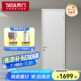 TATA木门 定制卧室门室内门 现代简约百搭书房儿童房定制免漆木质复合板 @061免漆门 瓷白色 单开门 不含锁