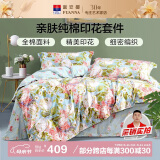 富安娜四件套纯棉100%全棉床上用品印花套件双人加大床单被套230*229cm