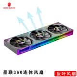 玩嘉星联360连体积木风扇 黑色反叶 12cm无限镜神光同步PWM调速机箱风扇ARGB台式电脑静音