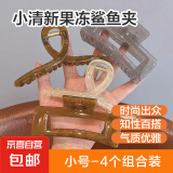 【果冻抓夹】韩式高级发夹鲨鱼夹耐用夹子时尚发饰品女 方形灰棕+交叉棕白【4件套小】
