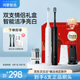 华为智选力博得情侣电动牙刷 智能声波成人电动牙刷双支套装 鸿蒙智选送男友送女友礼物(星夜黑+光感白)