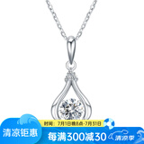 燮乐 1克拉莫桑钻戒指S925银镶莫桑石戒子  多款可选 50分灵动吊坠（主石会晃动）