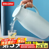 JEKO&JEKO保温壶家用热水瓶暖水壶宿舍大容量开水瓶玻璃内胆 1.6L淡蓝色
