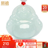 凤禧珠宝翡翠玉佛吊坠弥勒佛公玉坠女士款玉石项链生日礼物实用送妈妈