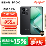 vivo iQOO Z9x【国家补贴】12GB+256GB 曜夜黑 6000mAh 电池 4nm第一代骁龙 6 磐石缓震架构 电竞手机