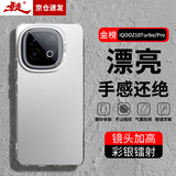暴走适用iQ00Z10Turbo手机壳 iQ00Z10TurboPro保护套 硅胶软边简约防摔镭射渐变高级感磨砂硬壳 银