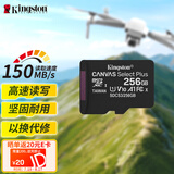 金士顿（Kingston）256GB TF（MicroSD） 存储卡 U1 A1 V10 手机内存卡 switch内存卡 读速150MB/s 监控运动相机