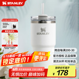 STANLEY网红吸管杯水杯保温杯大容量办公车载不锈钢杯子591ML-霜白