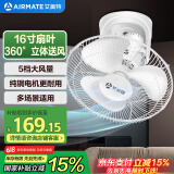 艾美特（AIRMATE）吊扇吸顶扇家用楼顶扇吊顶电风扇学校宿舍360°摇头电扇壁挂壁扇吸顶式轻音工业扇 带调速器 FL4005