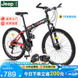 Jeep 吉普(JEEP)自行车折叠山地车前后双减震碟刹变速山地自行车-战神 战神-黑红（双减震） 24速26寸(适合身高1.6~1.80m）