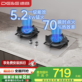 德意（DE&E）燃气灶 不锈钢 双眼灶具 5.2kW大火力 高热效率 全尺寸适配嵌入式灶具JZT-716G（天然气）