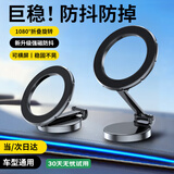 斯泰克（stiger）车载手机支架磁吸支架汽车导航支架magsafe吸盘式中控台通用