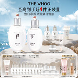 后Whoo【百补专享】拱辰享雪玉凝水乳礼盒7件护肤品套装生日礼物女