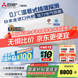 三菱电机（Mitsubishi Electric）JY系列1.5匹 新一级能效14-21㎡适用变频冷暖 空调省电挂机国家补贴进口内机电气除菌MSZ-JY12VF