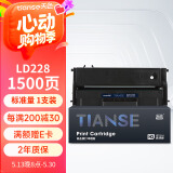 天色适用联想m7208w硒鼓ld228小新打印机墨盒Lenovo m7218w m7208/7218 LJ2208w LJ2218W LJ2208/2218粉盒