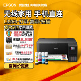 爱普生（EPSON）打印机家用小型 L3251 L3253 彩色照片喷墨仓式连供A4手机电脑无线扫描复印一体机作业试卷学生用 【官配款】L3253黑色（无线打印扫描三合一） 官方标配