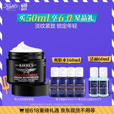 科颜氏（Kiehl's）男士淡纹紧实面霜50ml 补水提拉紧致 护肤品生日送老公礼物