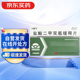 [力唐宁] 盐酸二甲双胍缓释片0.25g*30片/盒