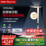 UNDERSKY天空见护眼灯控轴落地大路灯立式阅读灯儿童台灯全光谱远离近视 S1ProMax 控眼轴立式护眼灯