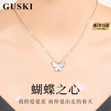 GUSKI法国品牌伊莎贝拉蝴蝶项链女轻奢气质锁骨链纪念日生日礼物送女友 伊莎贝拉项链-当日达/隔日达