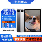 Apple苹果平板电脑 ipadPro2020/2021 11寸12.9寸 2代 四代 二手平板电脑 21款ipad Pro 12.9寸 128G WiFi版  95成新