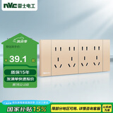 NVC雷士电工 开关插座 四位五孔 多功能118型暗装开关插座 香槟金