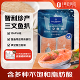 1号会员店智利冷冻轮切三文鱼扒800g(4-6块)大西洋鲑 营养丰富 富含Ω3 DHA