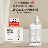 气味图书馆白衬衫香氛沐浴露295ml水香沐浴液全身清洁留香男女士洗澡通用