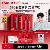 韩束红蛮腰悦享礼盒抗皱紧致水乳套装护肤品520礼物送女友丁禹兮同款