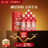 金六福 喜悦佳酿 50.8度 500ml*6 整箱装 绵柔浓香型白酒【婚宴用酒】