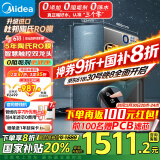 美的（Midea）净水器家用星河1000G PRO 5年长效陶氏RO反渗透0阻垢剂直饮机厨下式净饮机国家补贴 鲜活零陈水