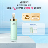 澳尔滨优活润白紧颜渗透乳200g 光嫩瓶 补水抗皱美白乳液 奥尔滨