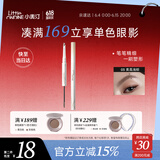 小奥汀（littleondine）双头塑形砍刀眉笔防水防汗不掉色野生眉生日礼物女03美高浅棕