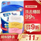 舒肤佳香皂 3块皂(纯白+柠檬+芦荟)肥皂 洗去细菌99%  新旧包装随机