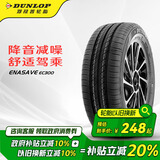 邓禄普（DUNLOP）轮胎/汽车轮胎 175/70R14 84T ENASAVE EC300 原厂配套桑塔纳