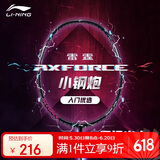 李宁（LI-NING）羽毛球拍雷霆小钢炮全碳素进攻型超轻高磅单拍黑色5U 已穿线