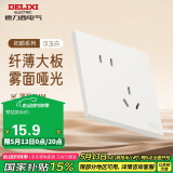德力西（DELIXI）开关插座 295超薄哑光磨砂大板 86型墙壁电源开关斜五孔10A汉玉白