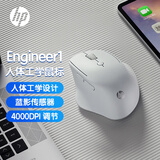 惠普（HP）Engineer1人体工学鼠标中小手女性鼠标 白色 无线蓝牙双模式办公 4000DPI蓝影传感器PAW3220